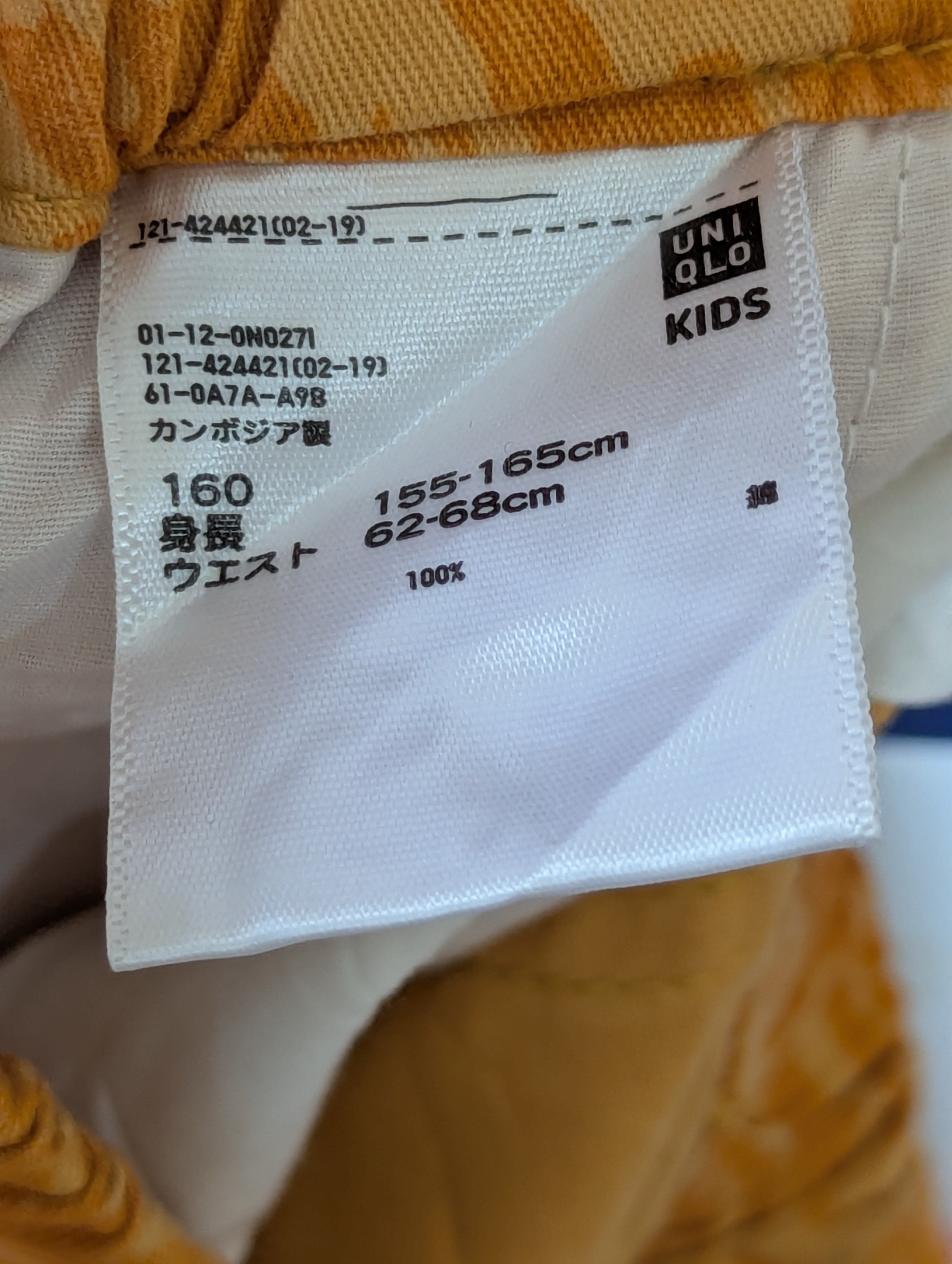 Uniqlo Kids Unisex Boys Mustard Yellow Tropical Palm Leaf Print Shorts - Size 160 Estimated Age 13-14 Years AB1
