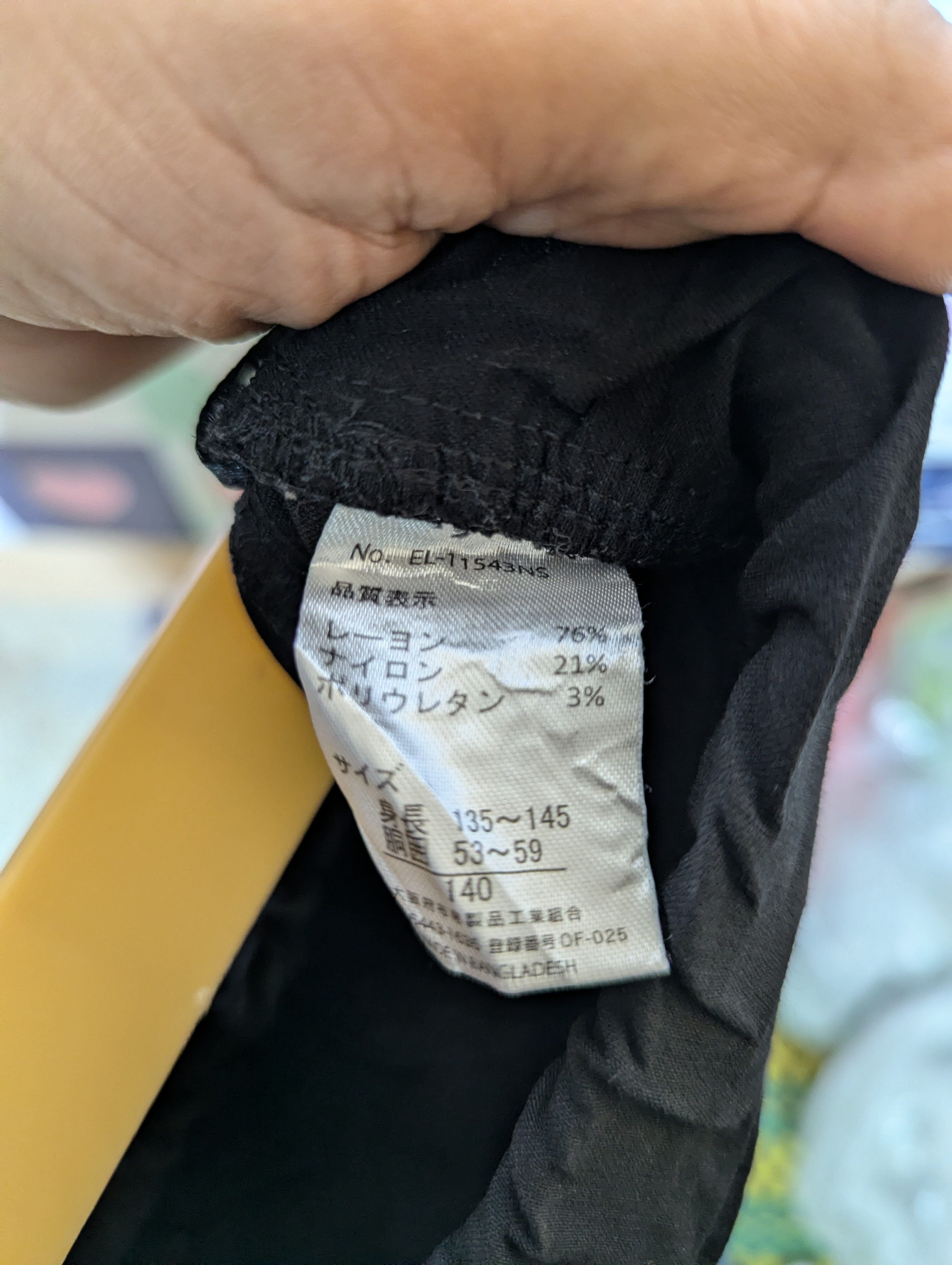 Classic Black Elastic Waist Versatile Pants - Size 140 (Estimated Age 9-10 Years) AB2