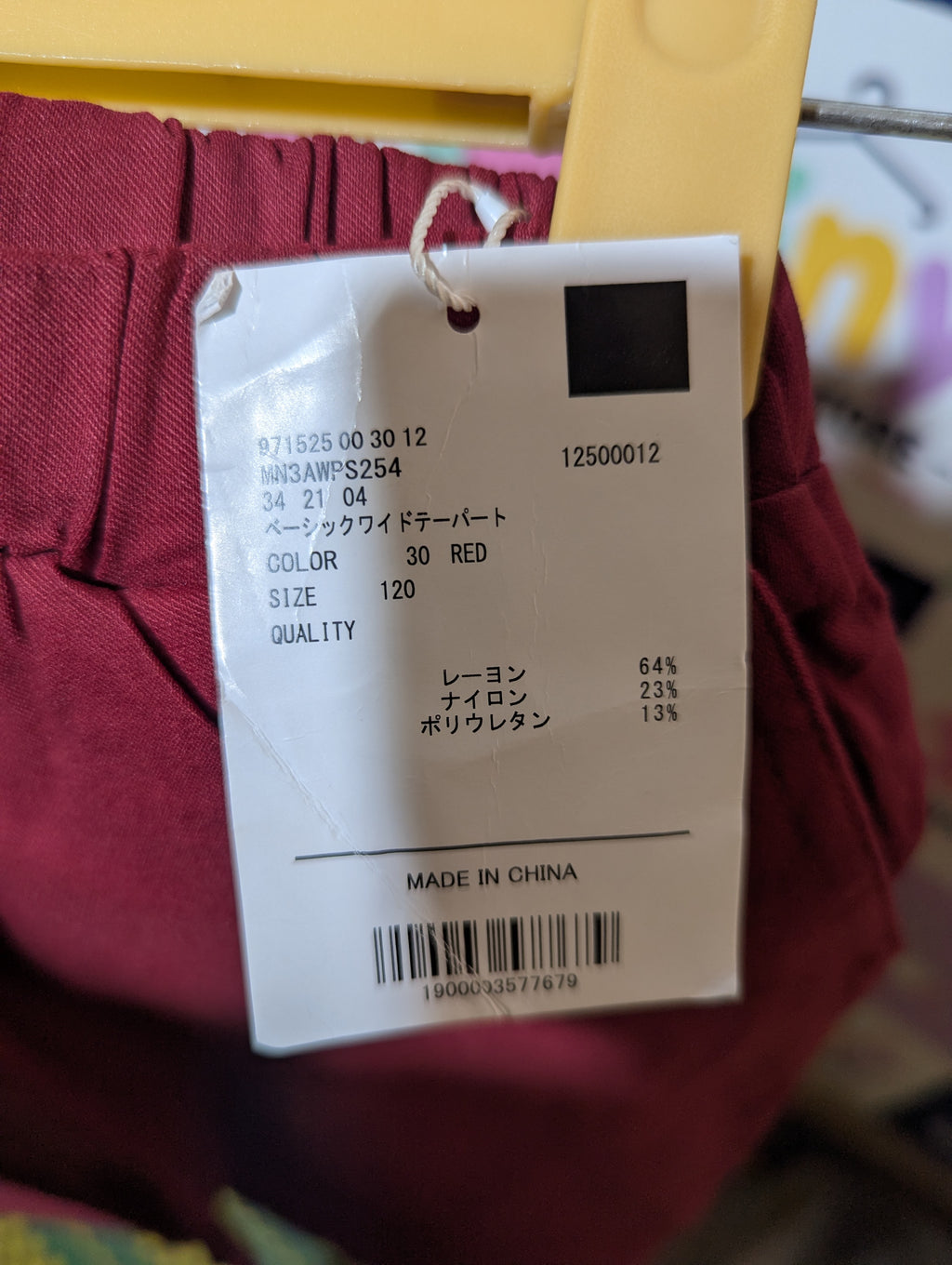 MUJI Boys/Girls Deep Red Wide-Tapered Casual Pants - Size 120 cm Estimated Age 6-7 Years AB2