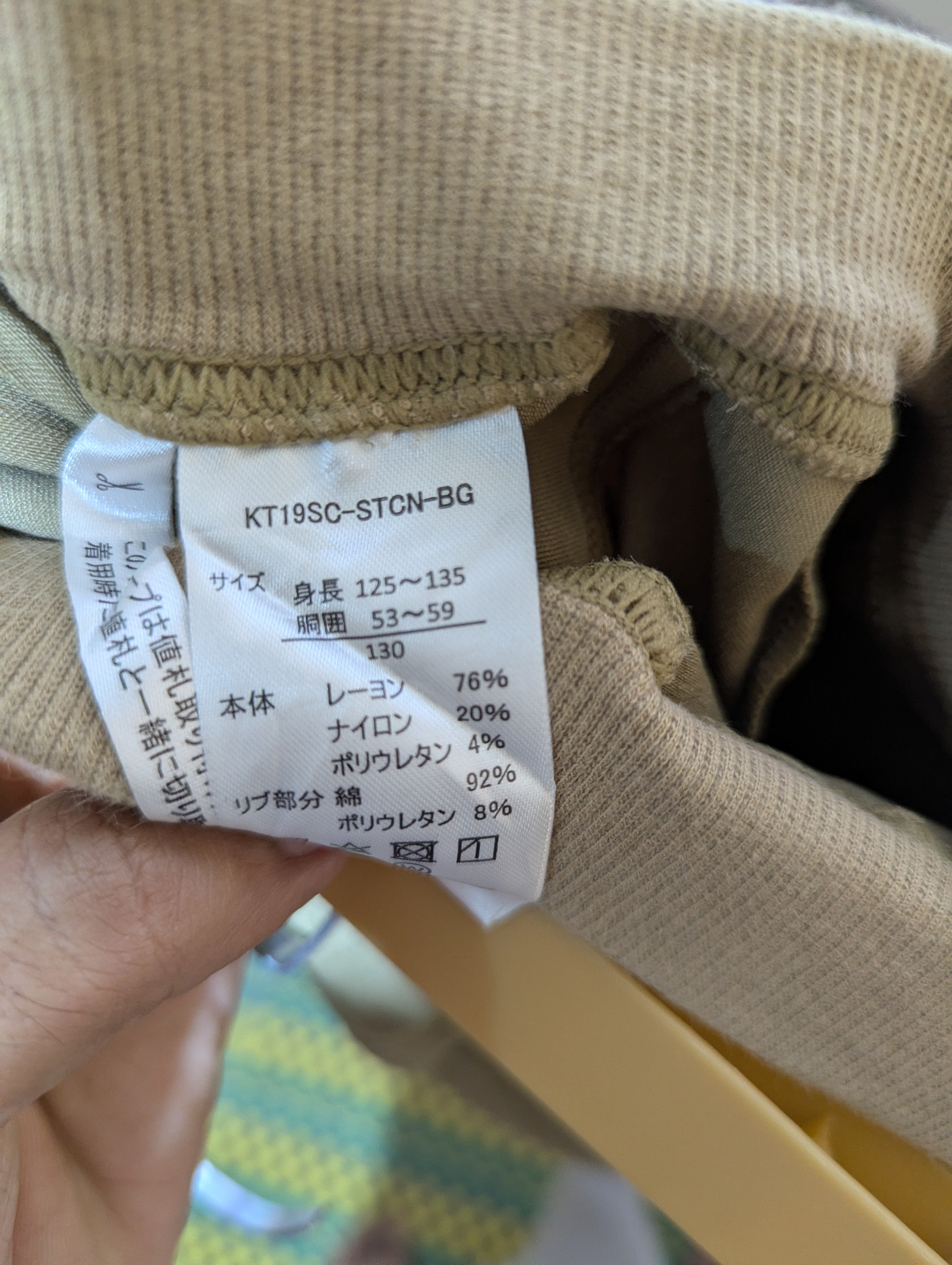 GU Girls Beige Slim-Fit Stretch Pants - Size 130 CM Estimated Age 8-9 Years AB2