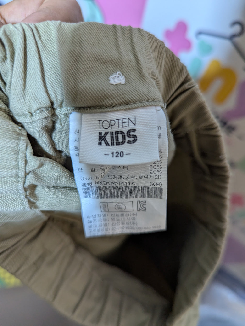 TopTen Kids Boys Khaki Cargo Jogger Pants - Size 120 (Estimated Age 6-7 Years) AB2