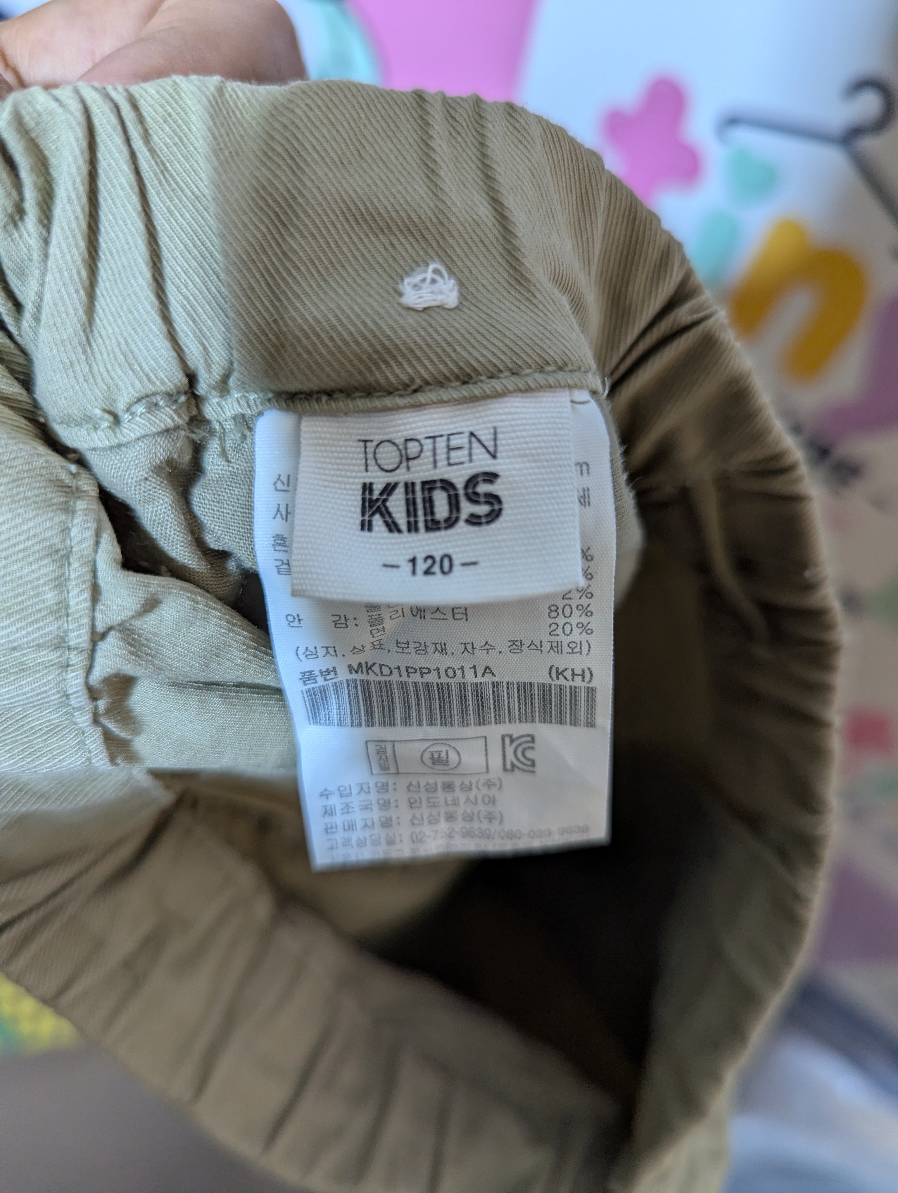 TopTen Kids Boys Khaki Cargo Jogger Pants - Size 120 (Estimated Age 6-7 Years) AB2