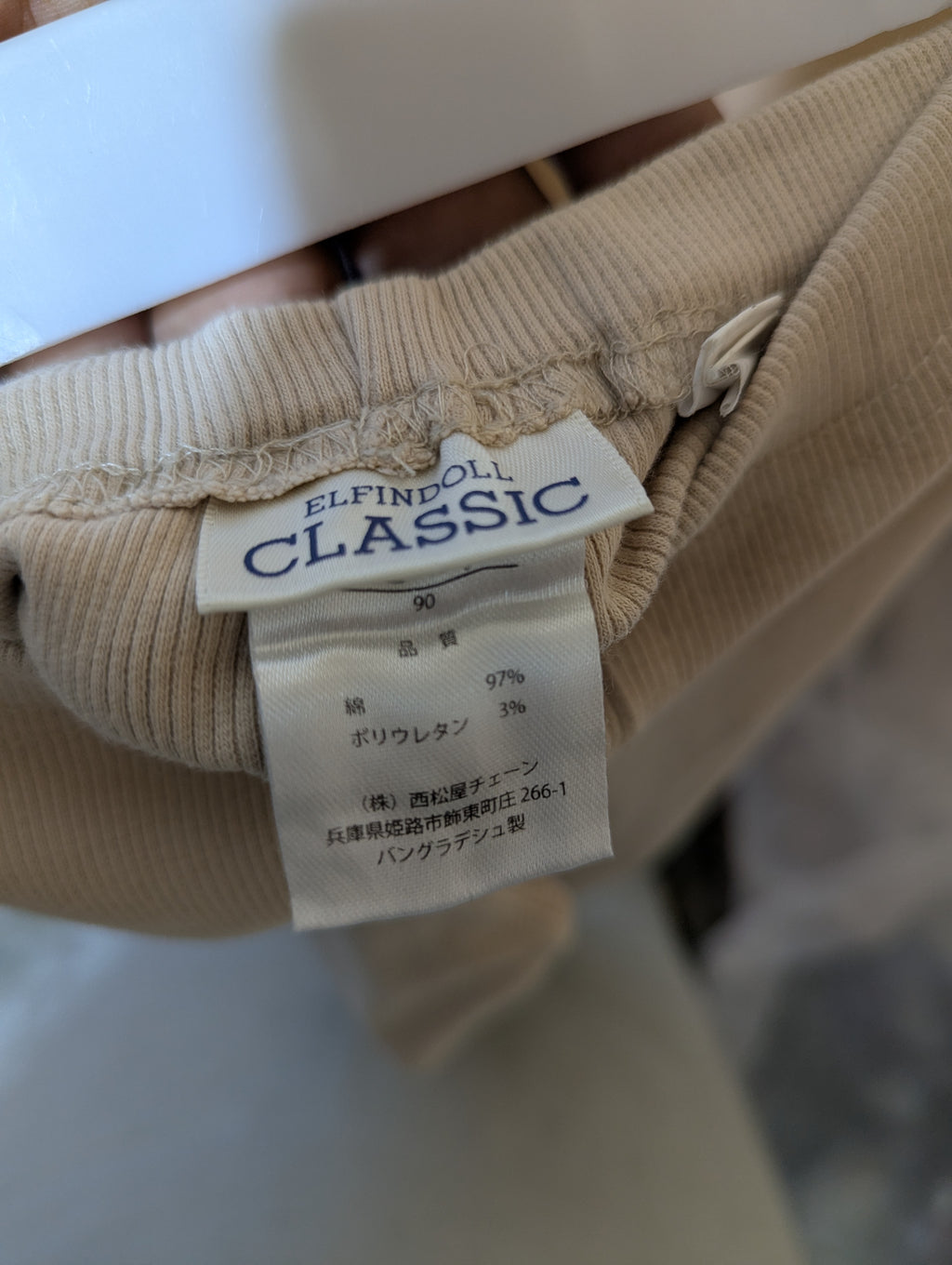 Elfindoll Classic Girls Beige Ribbed Leggings - Size 90 Estimated Age 1.5-2 Years AB2