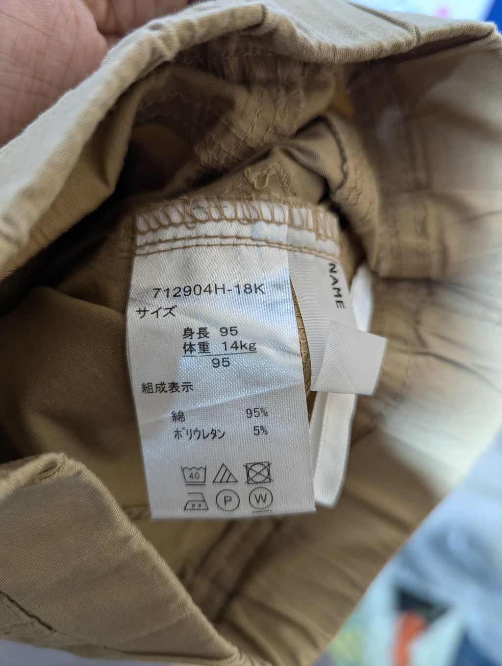 Kids Brand Baby Boys Khaki Casual Jogger Trousers - Size Estimated Age 2 to 3 Years AB2