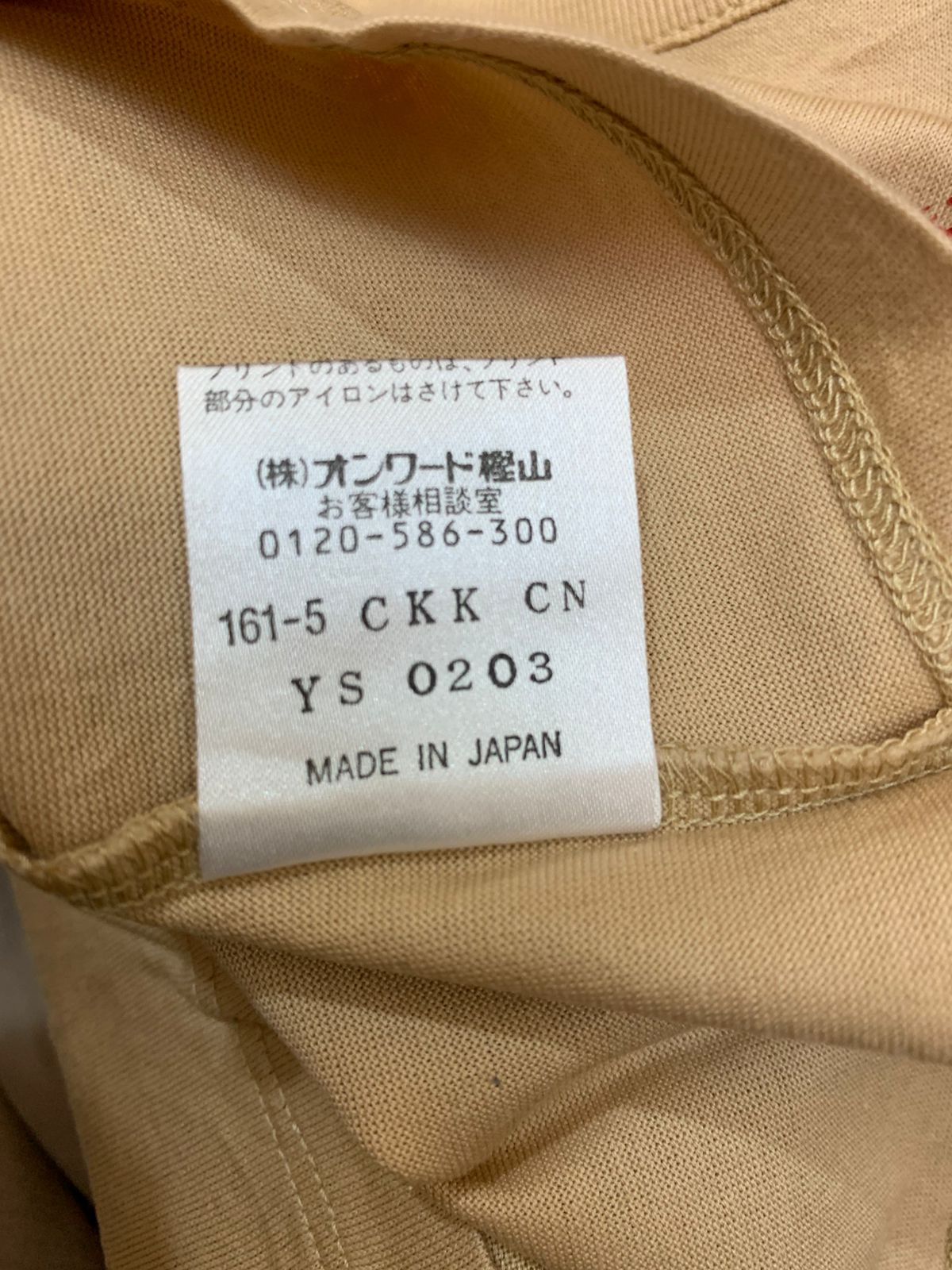 Celine Baby Luxury Tan Turtle Graphic Raglan Tee - Made in Japan - Size: 80 (approx. 12-18 Months) AB1