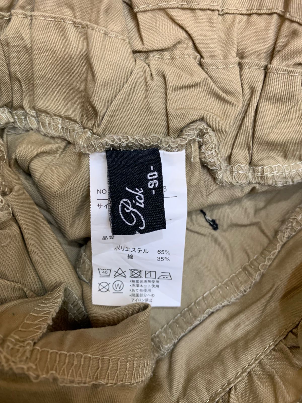 Pick Japanese Brand Toddler Girls Paperbag Waist Khaki Trousers - Tag Size: 90 (Approx. 18–24 Months) AB1
