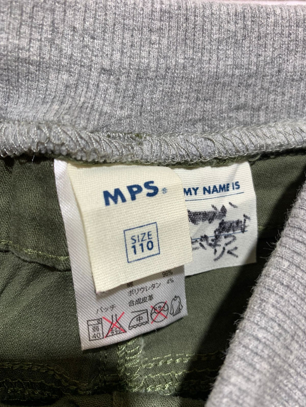 MPS Merry Pop Studio Boys' Olive Green Cargo Trousers - Size 110 AB1