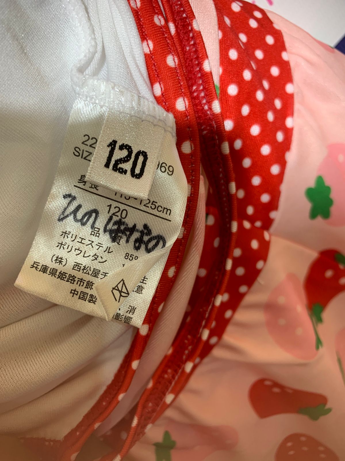 Nishimatsuya Girls Pink Strawberry Print Swim Dress - Size Estimated Age 6–7 Years AB1