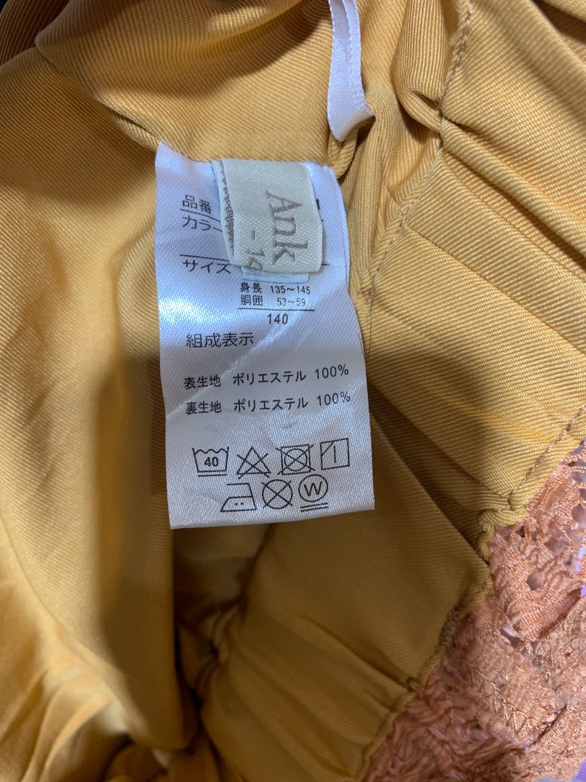 Ank Girls Mustard Yellow Floral Lace Paperbag Shorts with Matching Tie Belt - Size Estimated Age 10 Years AB1