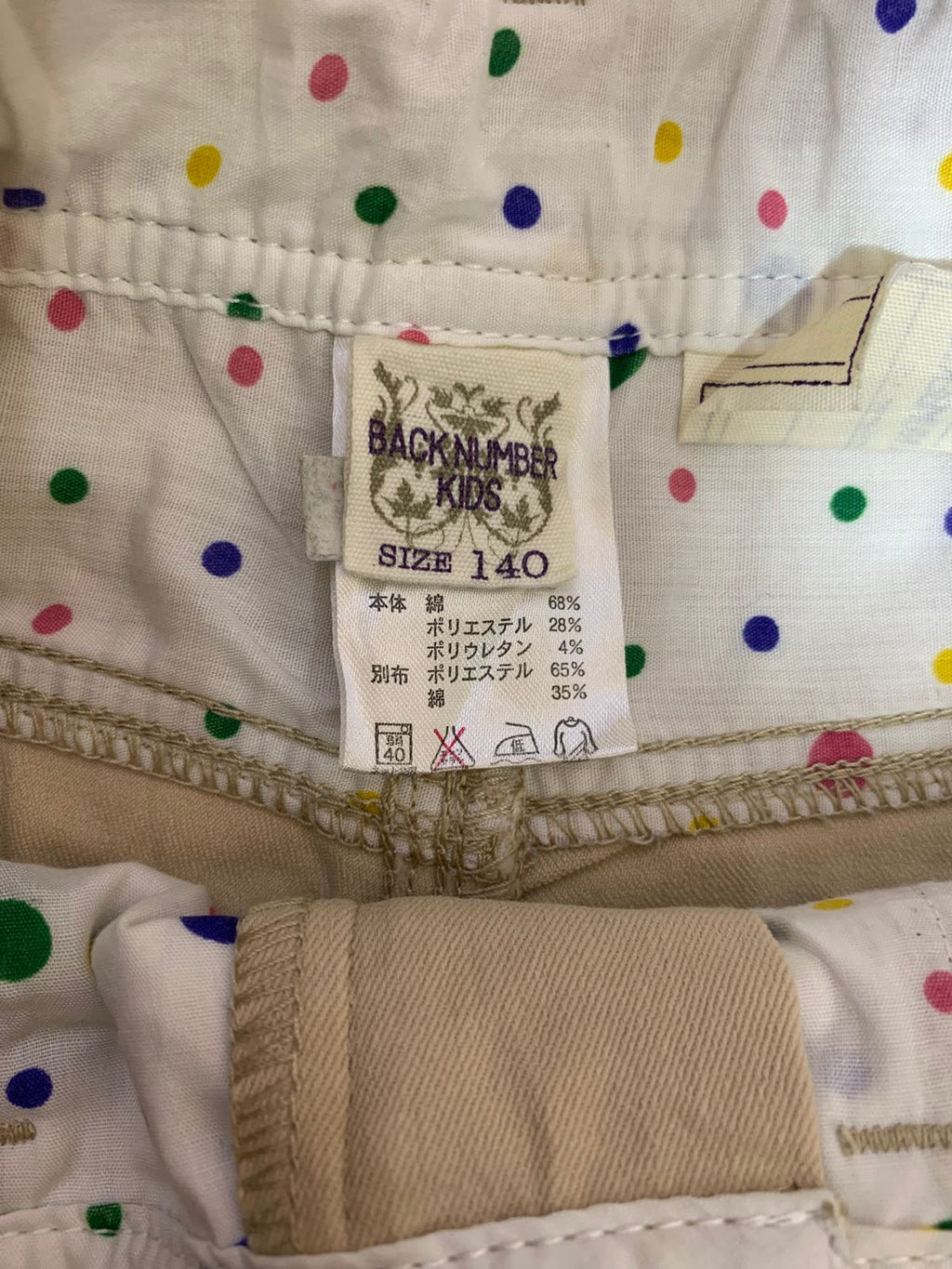 Back Number Kids Classic Khaki Straight Leg Chinos - Size Estimated Age 10 Years AB1Back Number Kids Classic Khaki Straight Leg Chinos - Size Estimated Age 10 Years AB1