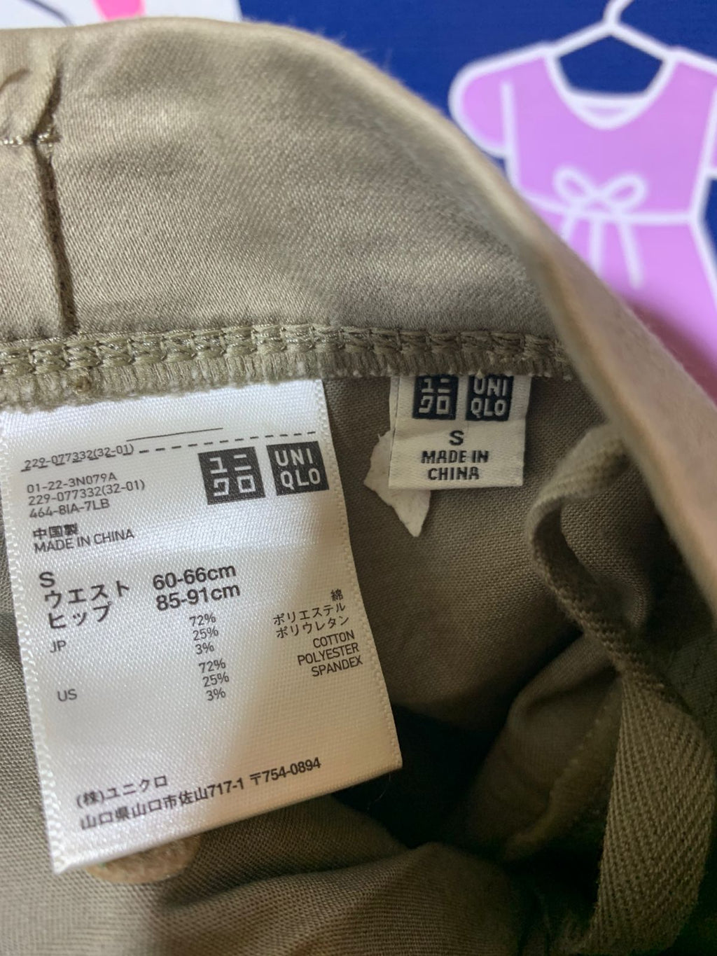 UNIQLO Women's Khaki Ultra Stretch Cropped Leggings Pants – Size S Estimated Age 11 to 12 Years / Petite Adult AB1