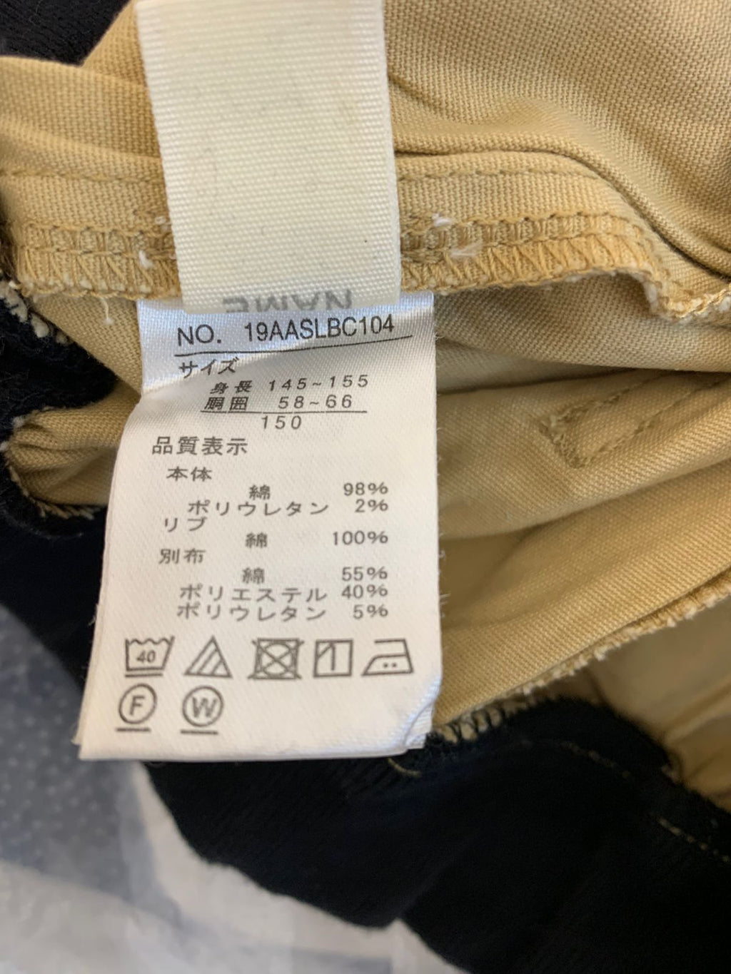 Uniqlo Kids Beige Stretch Chino Jogger Pants with Striped Cuffs – Size 150 (Estimated Age 11-12 Years) AB1