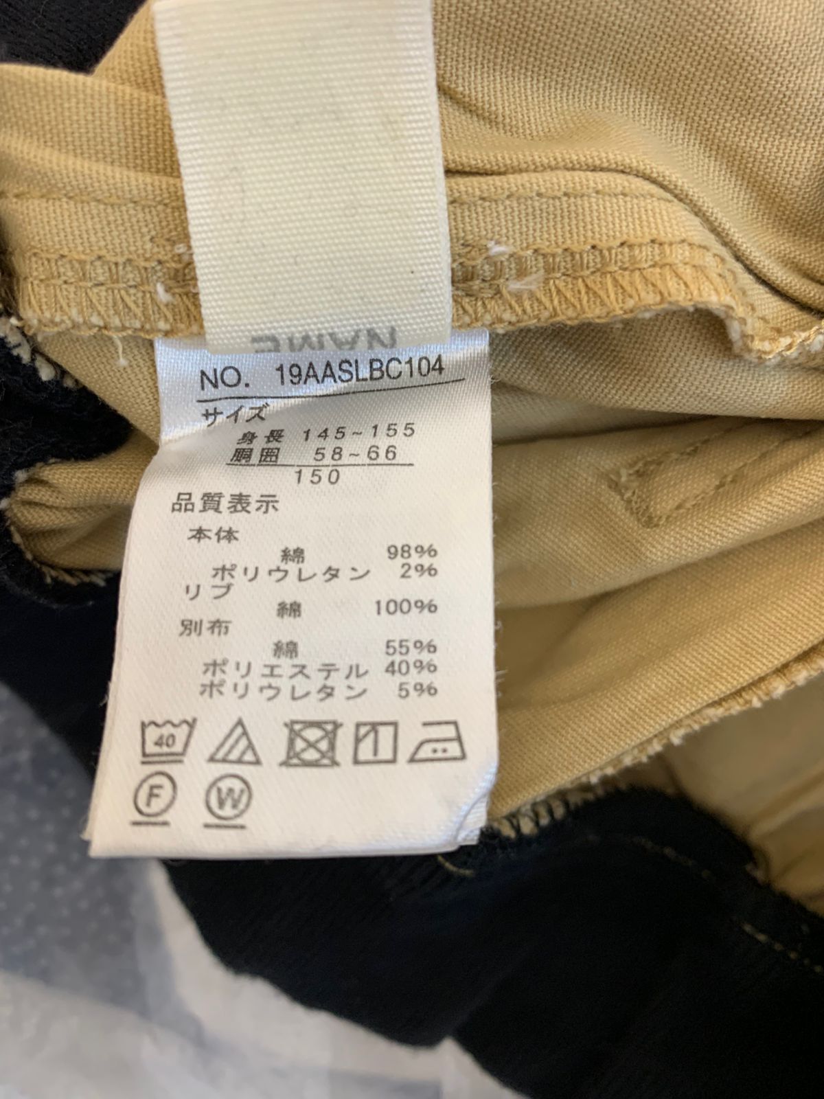 Uniqlo Kids Beige Stretch Chino Jogger Pants with Striped Cuffs – Size 150 (Estimated Age 11-12 Years) AB1